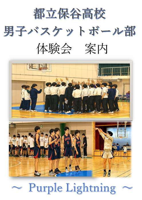 スクリーンショット 部活動体験2026-07-08 130007